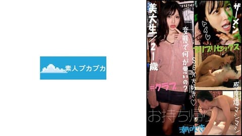 独家 俱乐部里充满了重低音和色彩缤纷的灯光。和子 PKPK-130