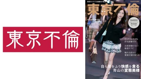 初次外遇高潮堕落絶顶妻子 莲花 525DHT-1035