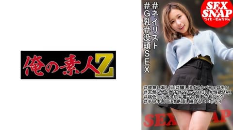 心奈 230OREMO-243