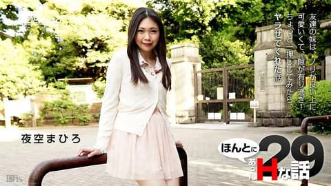 真实淫乱故事 29 夜空真寻 caribbeancom_093015-985