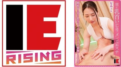 狂玩奶头男用按摩店 黑木奈美 IENFA-37203