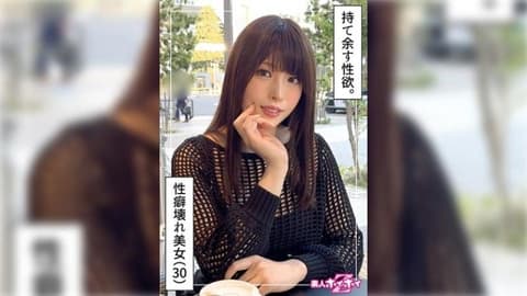 找来做爱 阿米娜（30） 420HOI-339