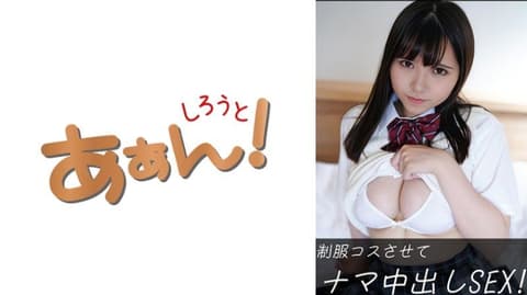 独家 服部(21)&光(20) SAAN-024