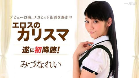 高潮依存症之女 水菜丽 _1pondo_031415_045